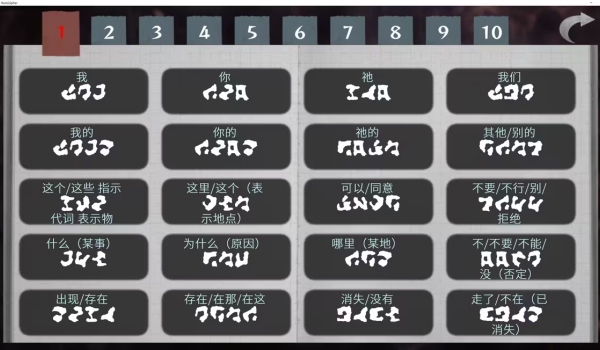 文字化化 2026最新版(图7)