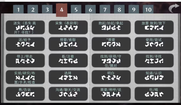 文字化化 2026最新版(图10)