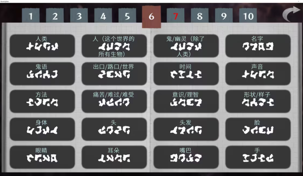 文字化化 2026最新版(图12)