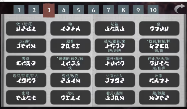 文字化化 2026最新版(图9)