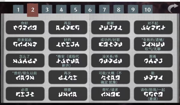 文字化化 2026最新版(图8)