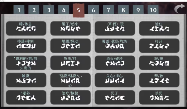 文字化化 2026最新版(图11)