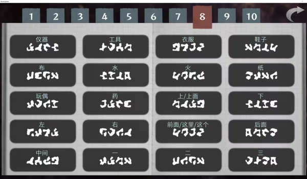 文字化化 2026最新版(图14)