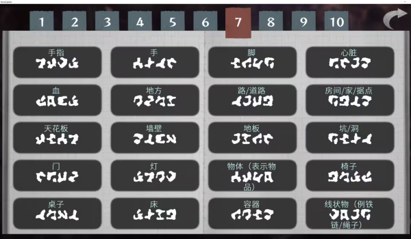 文字化化 2026最新版(图13)