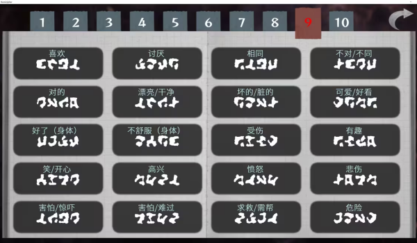 文字化化 2026最新版(图15)