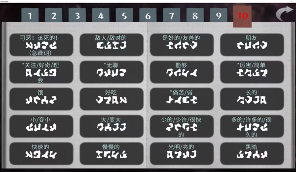 文字化化 2026最新版(图16)