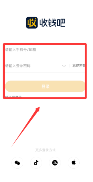 收钱吧 2026最新版(图4)