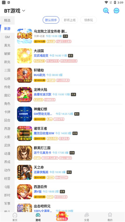 圈圈游戏盒子(图3)