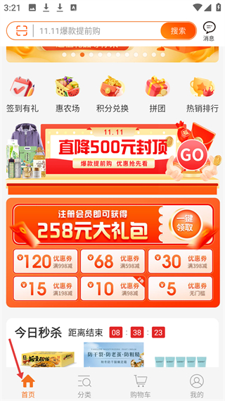 惠家有 电视购物(图2)