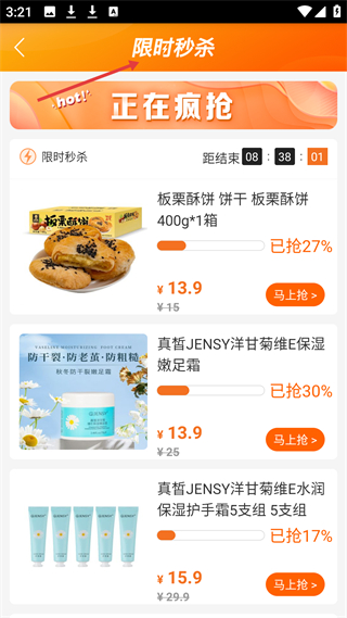 惠家有 电视购物(图4)