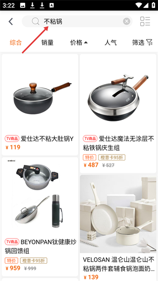 惠家有 电视购物(图5)