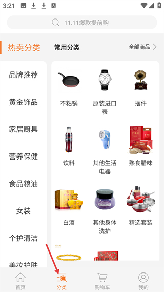 惠家有 电视购物(图3)