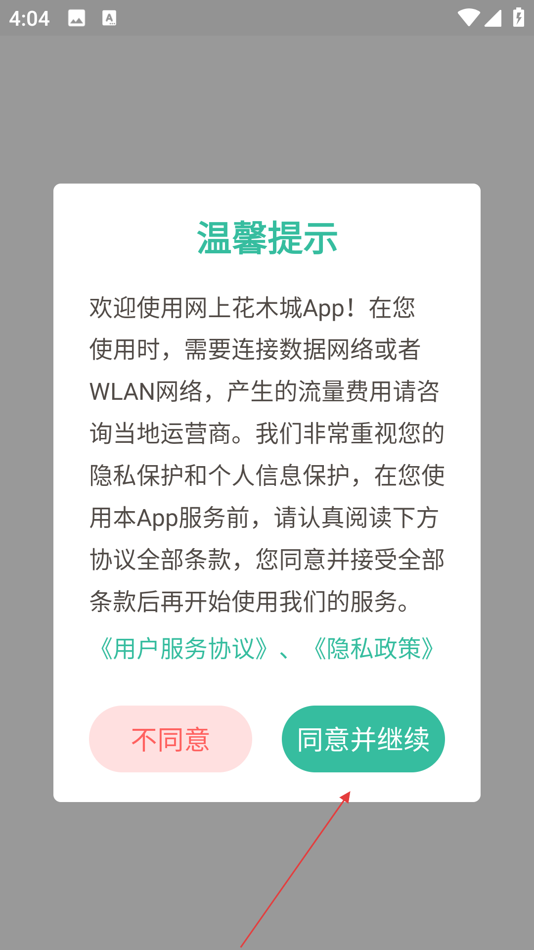 网上花木城(图2)