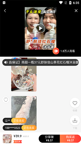 乐购优选 商城购物(图2)