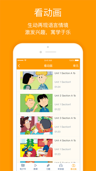 人教乐学 官方正版