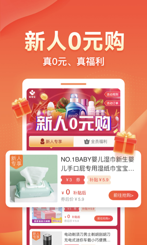 
爱客宝 2026最新版本