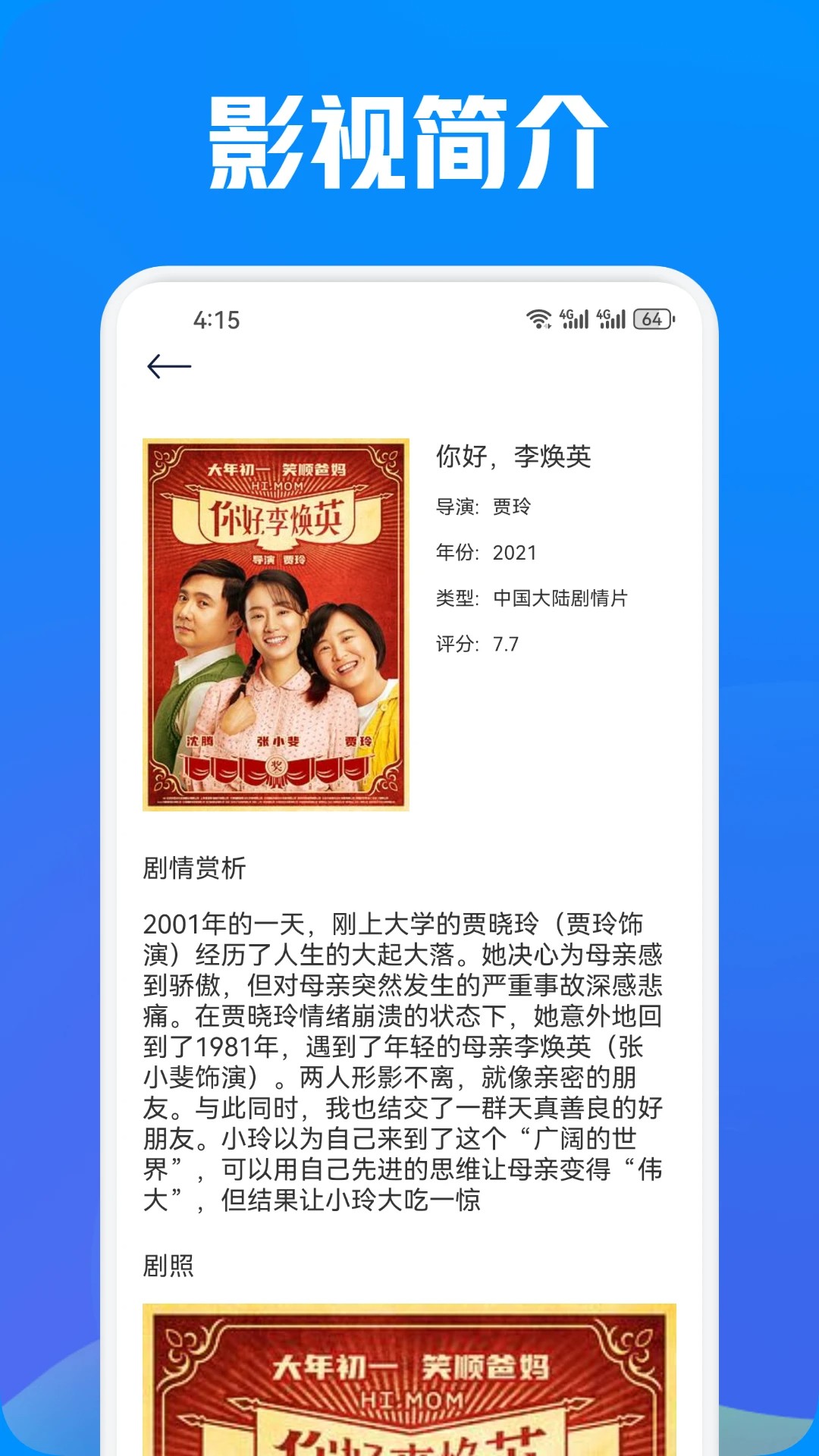 小黄人app