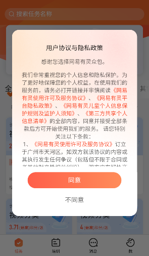 有灵众包官方版app下载