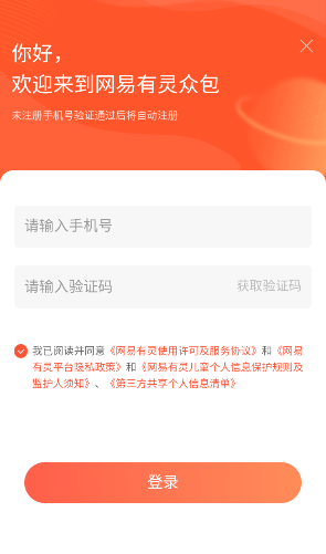 有灵众包官方版app下载
