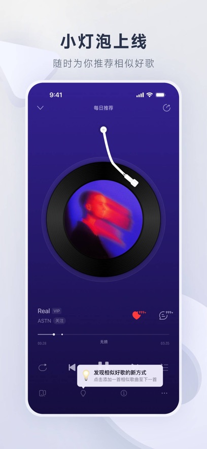 网易云音乐 2026最新版