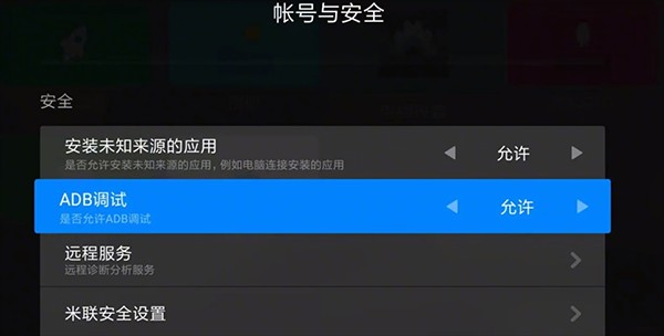 甲壳虫adb助手 2026最新版(图2)