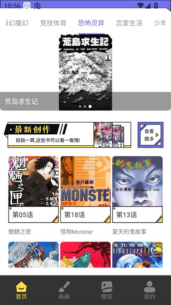 
漫星星漫画app 免费下载