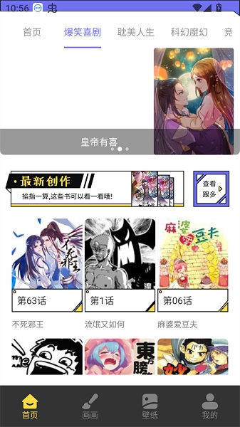 
漫星星漫画app 免费下载