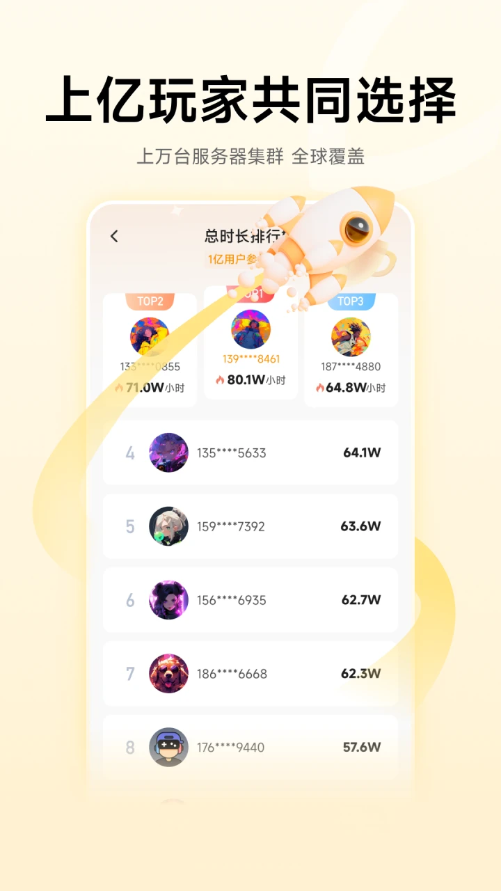 
雷神加速器 2026最新版