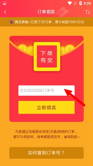 泡美丽赚钱方法图