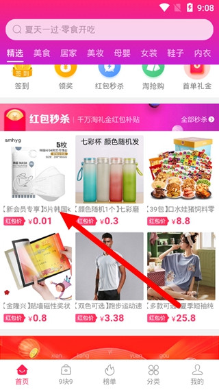 泡美丽推广方法图