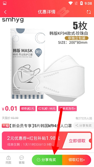 泡美丽推广方法图