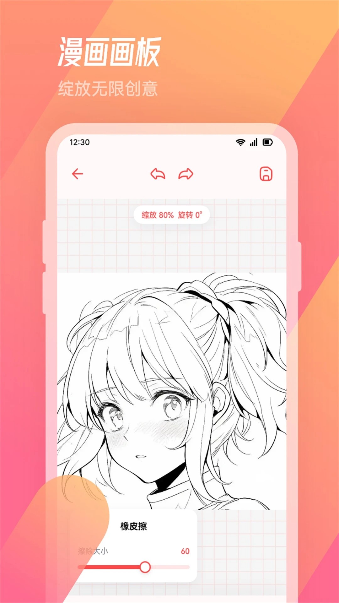 
漫节奏漫画 2026最新版