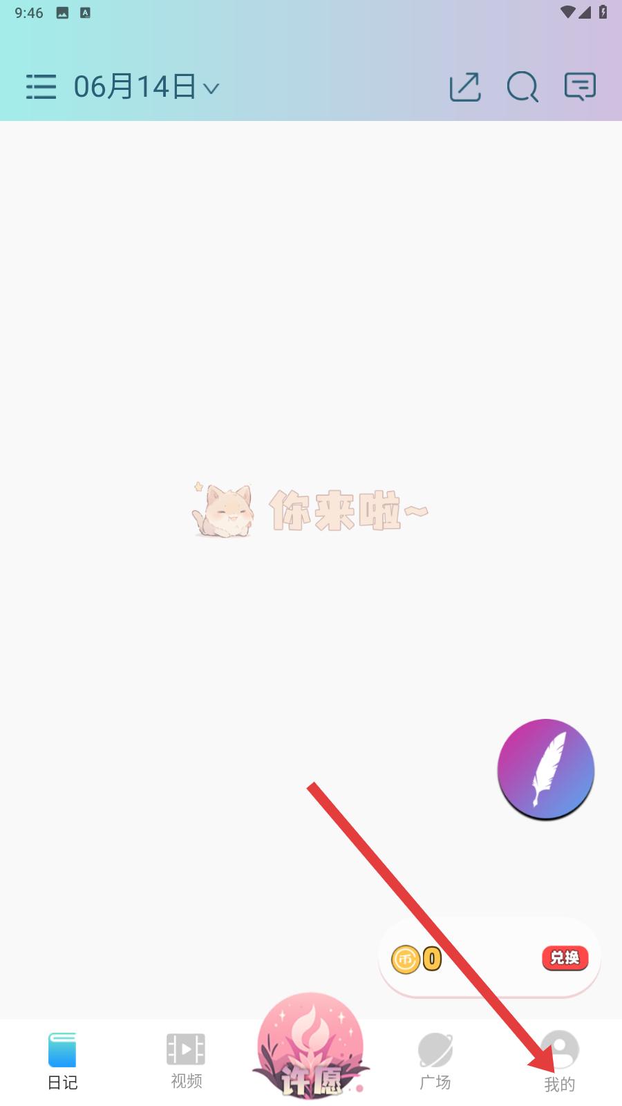 许愿猫 虚拟愿望(图2)