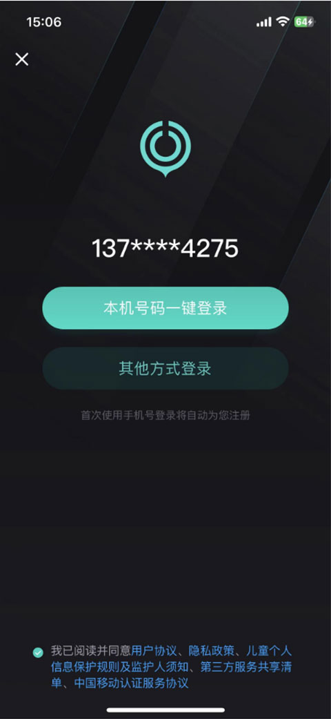 网易UU加速器 2026最新版(图3)