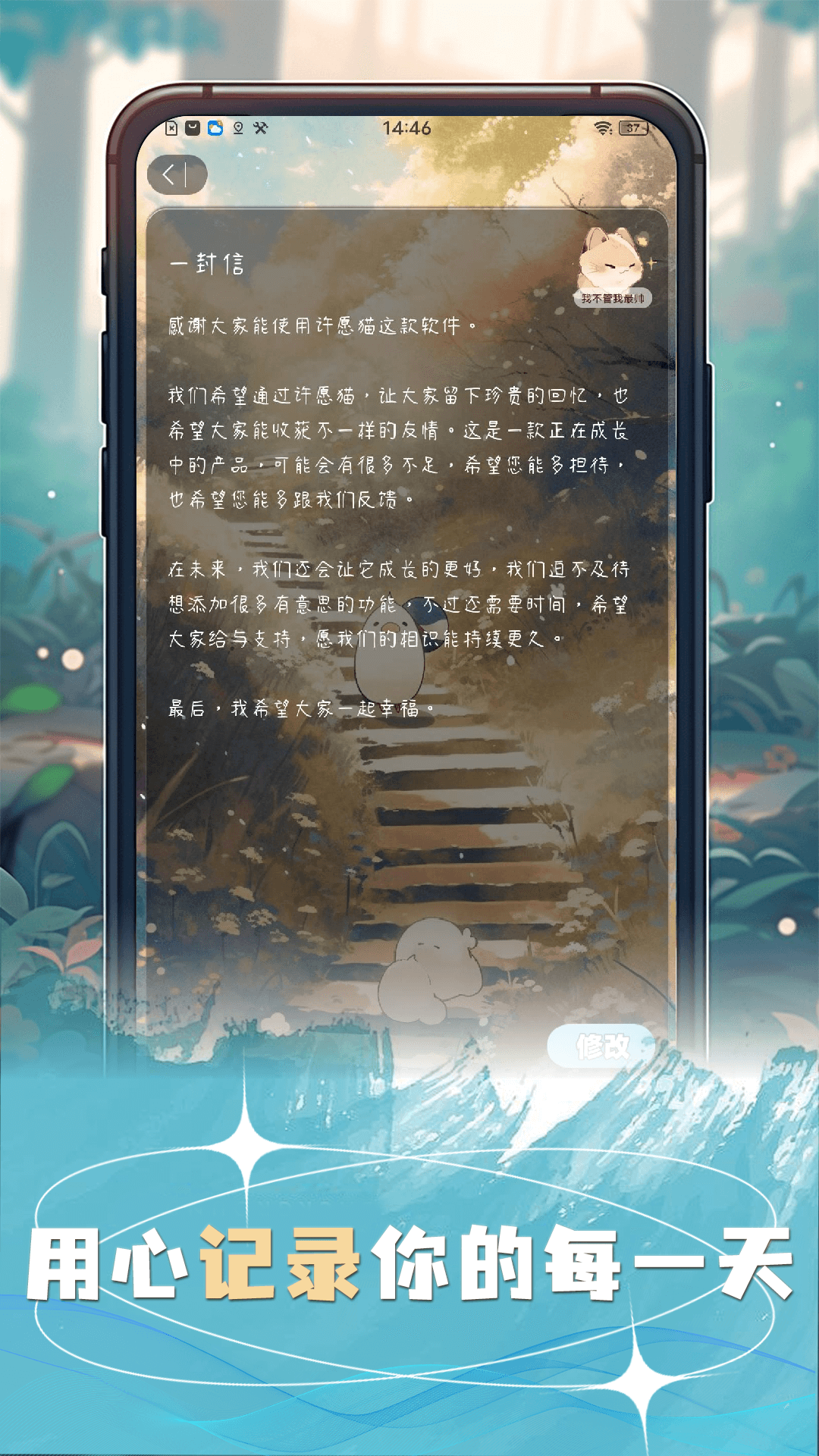 
许愿猫 虚拟愿望