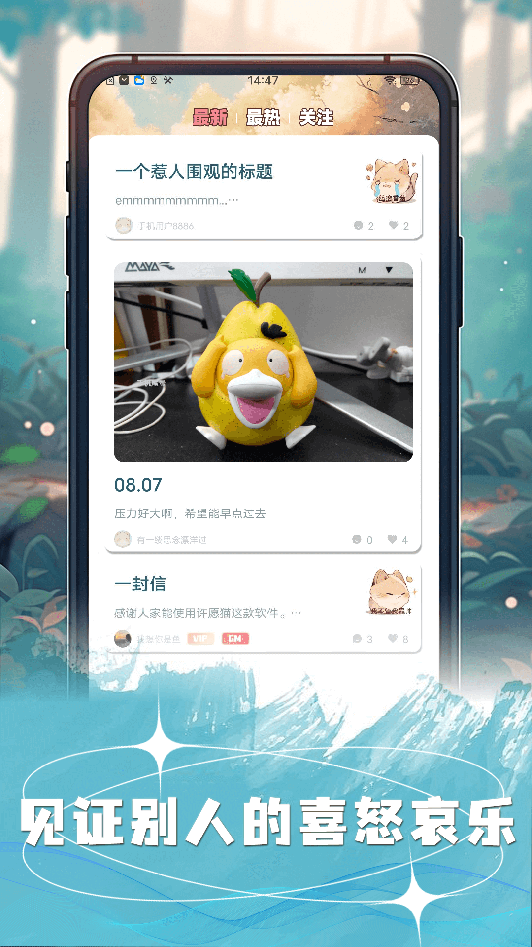 
许愿猫 虚拟愿望