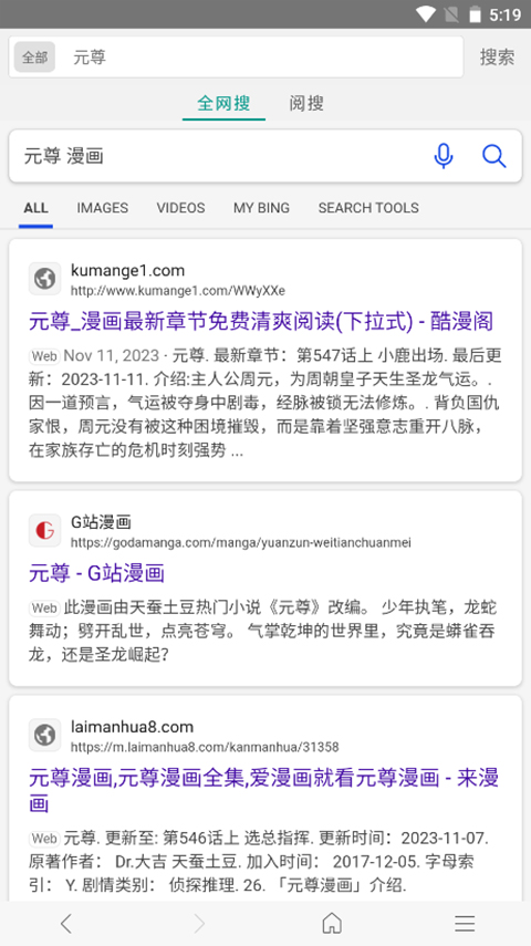 免费漫画阅站 2026最新版(图3)