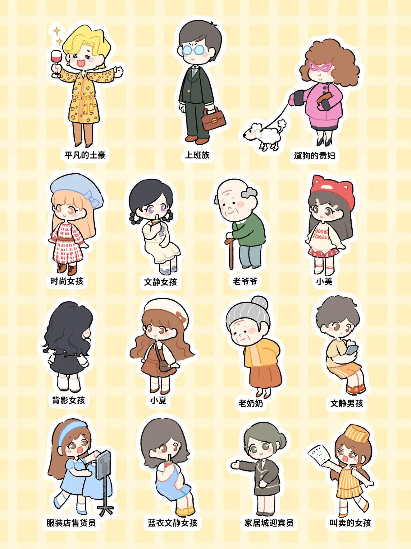 菜鸡梦想家(图3)