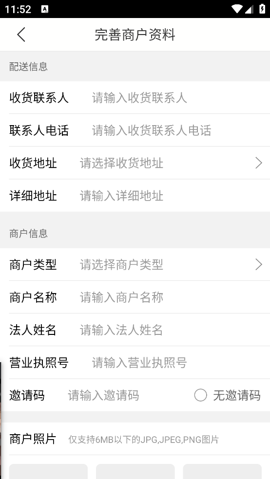 大润发e路发(图5)