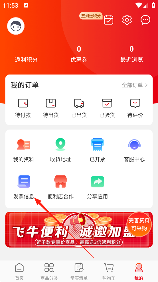 大润发e路发(图8)