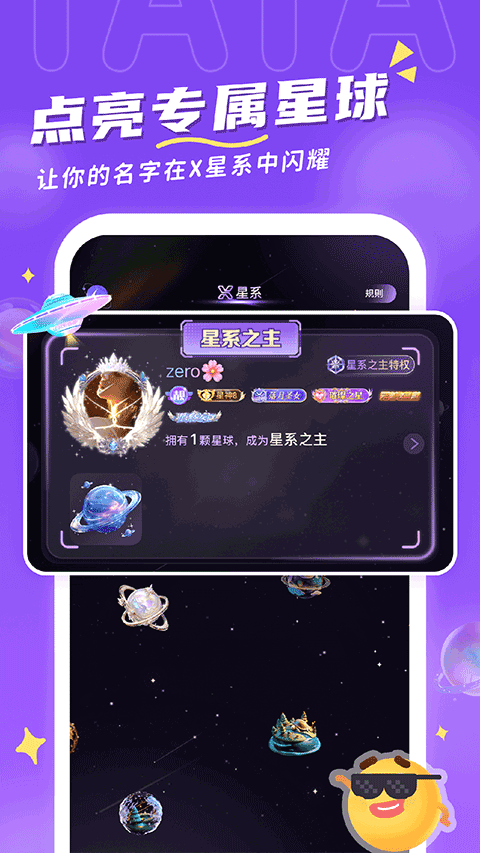 
他ta星球 官方正版