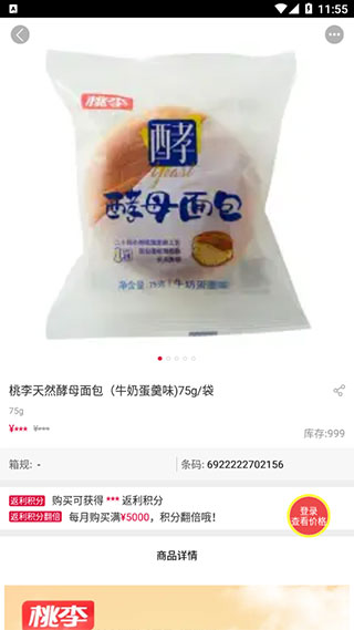 大润发e路发(图4)