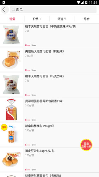 大润发e路发(图3)