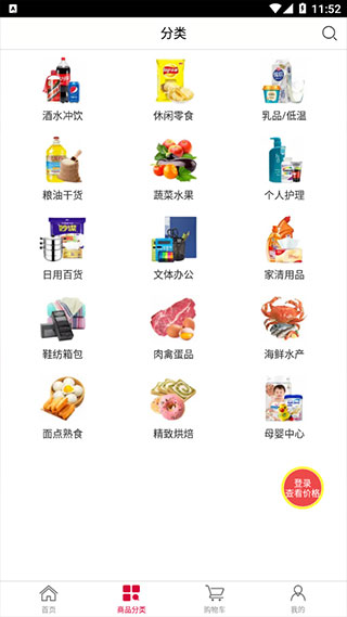 大润发e路发(图2)