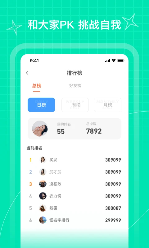 PICOOC跳绳(图2)