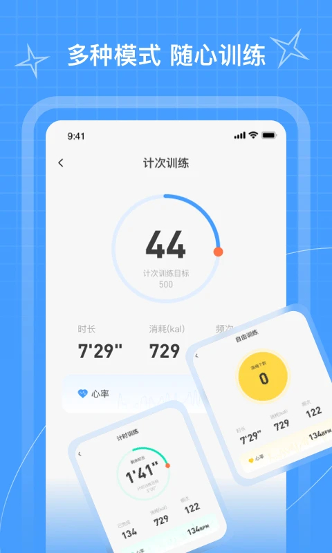 PICOOC跳绳(图3)
