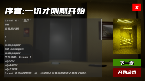 打开后室：归宿(图3)