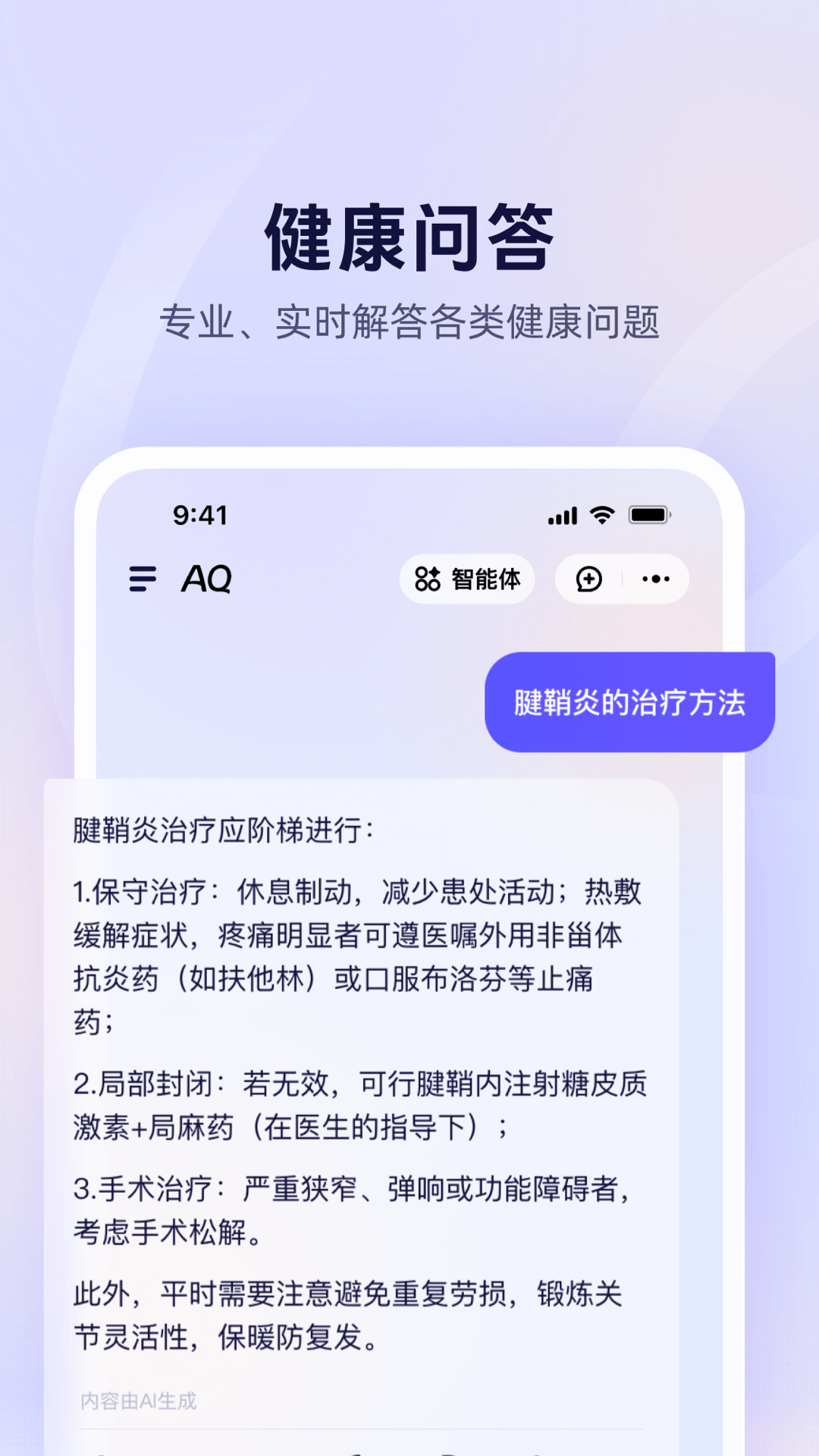 
AQ 官方免费下载安装