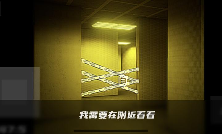 打开后室：归宿(图1)