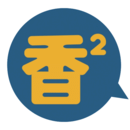 香香腐宅boylove 2026最新版